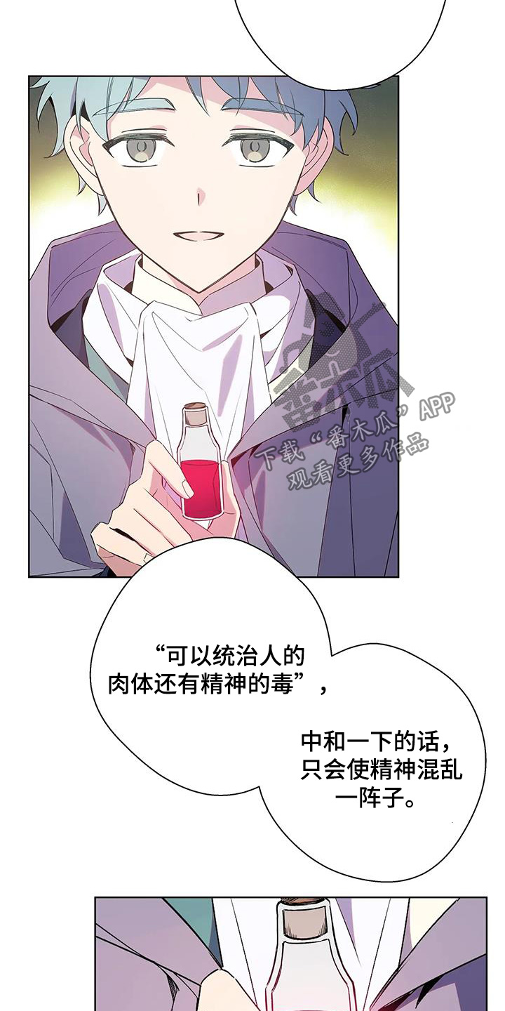 北方的女王歌词是什么意思漫画,第55话1图