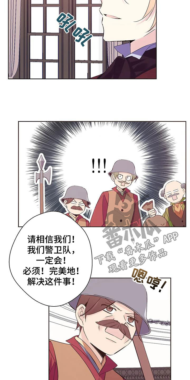 北方的砌体墙需要做370墙吗为什么漫画,第17话1图