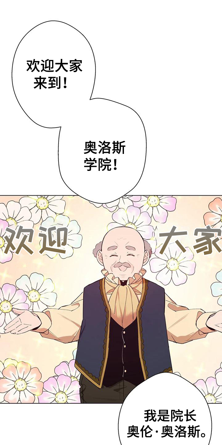 北方异人族王子漫画,第7话1图