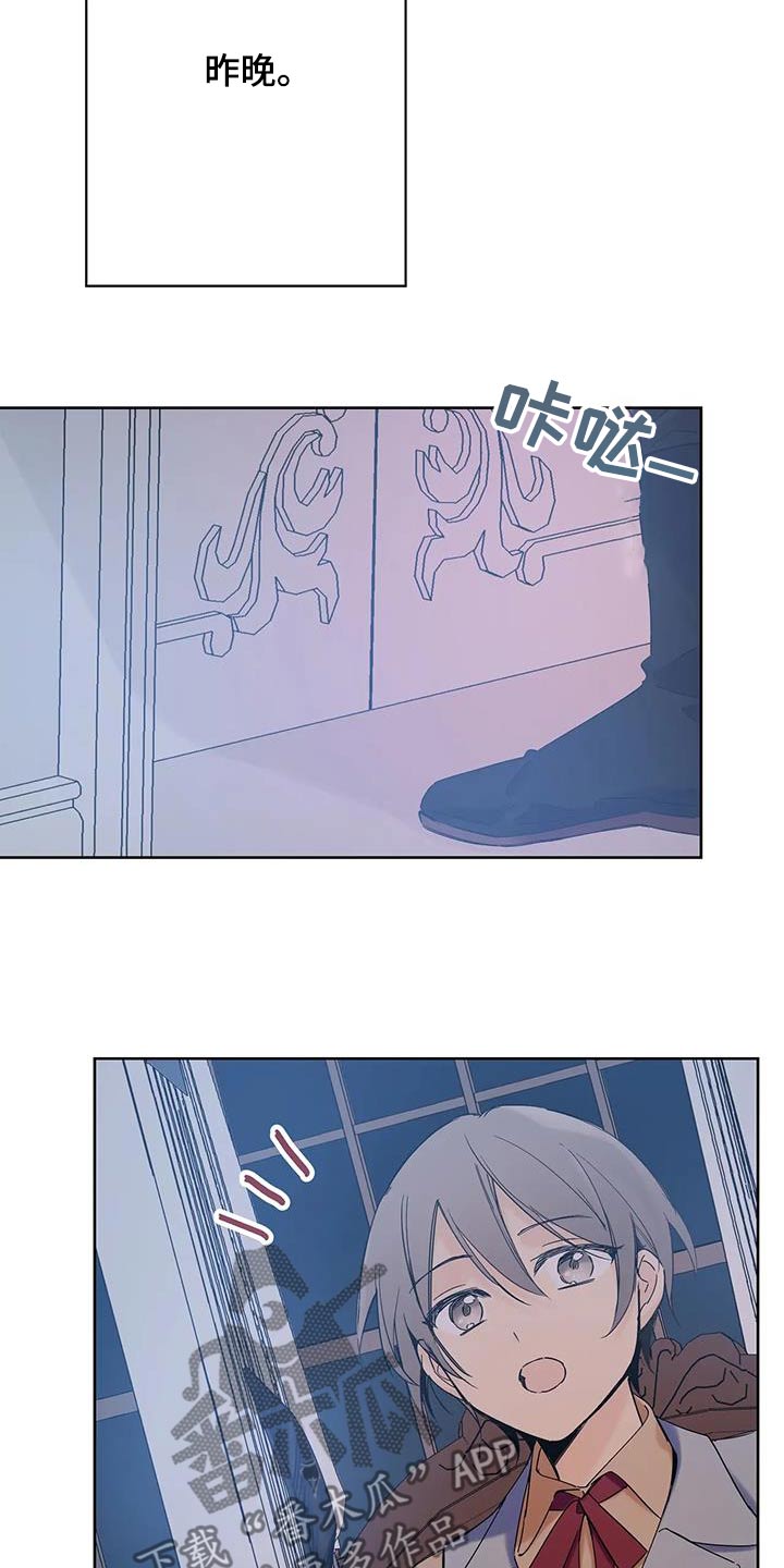 北方的狼 齐秦 mv漫画,第22话1图