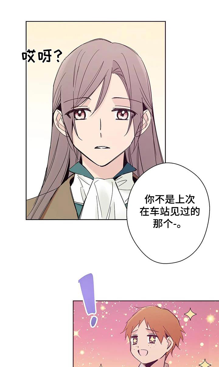 北方的王子漫画,第27话1图