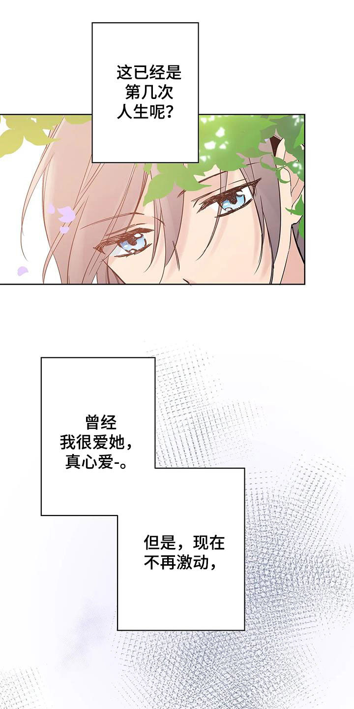 北方之王小说结局漫画,第20话1图