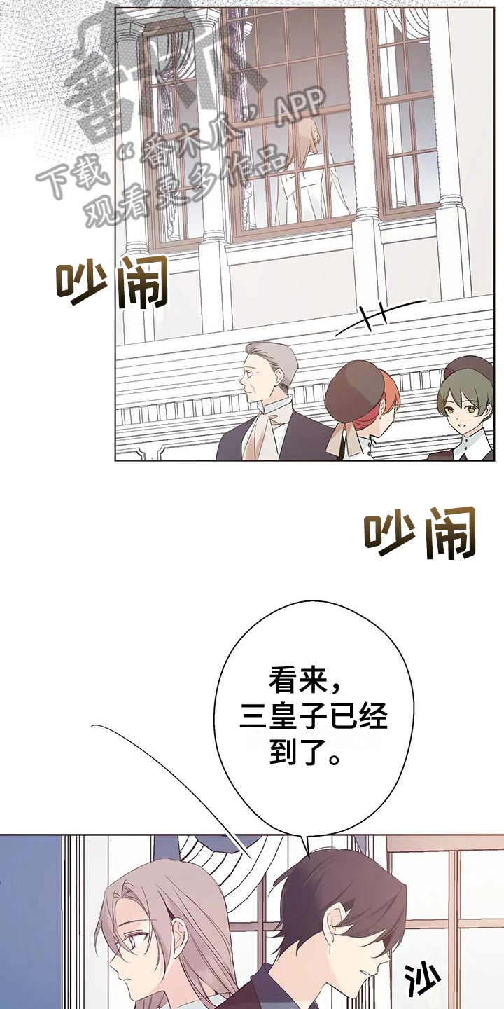 北方的王子漫画,第13话1图