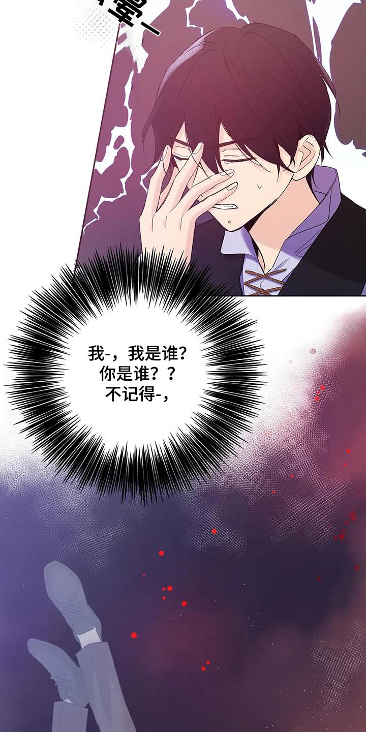 北方的狼 齐秦 mv漫画,第24话1图