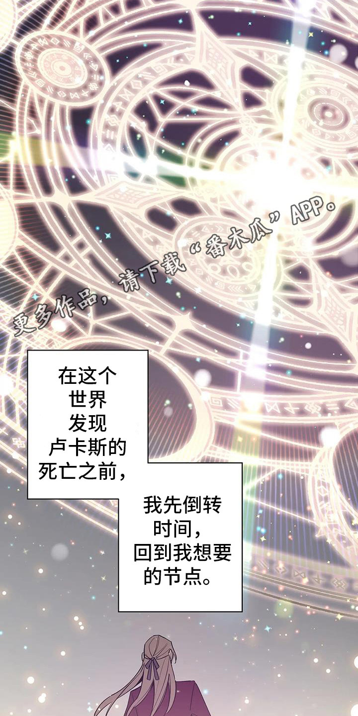 北方的狼 齐秦 mv漫画,第48话2图