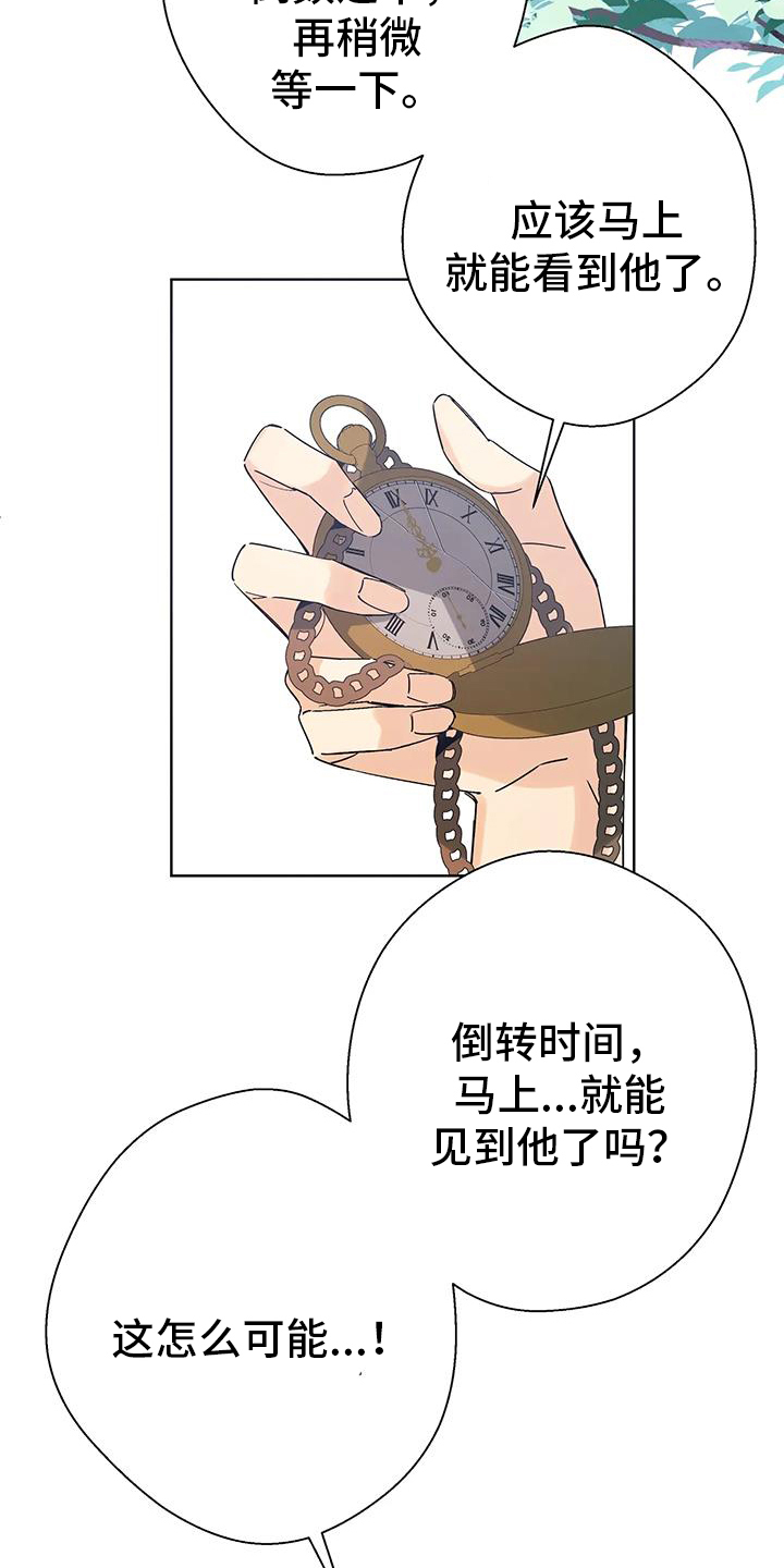 北方的森林电影漫画,第49话1图