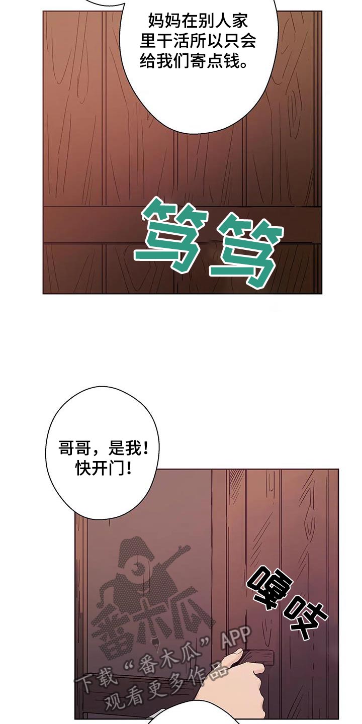 北方的天空赵玉娥漫画,第27话1图