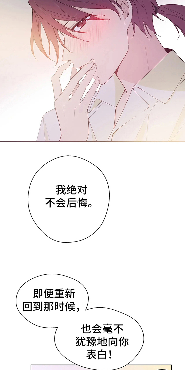 北方的狼 齐秦 mv漫画,第3话1图