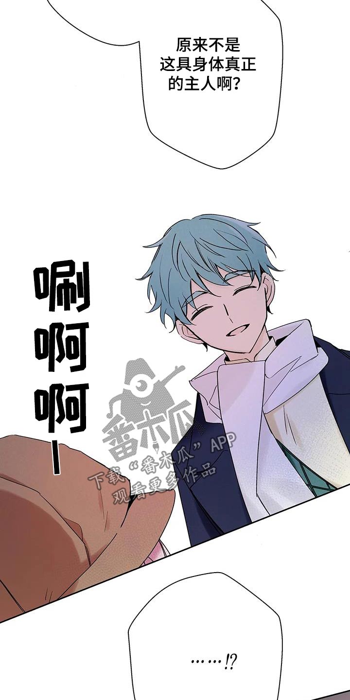 北方的狼 齐秦 mv漫画,第29话2图