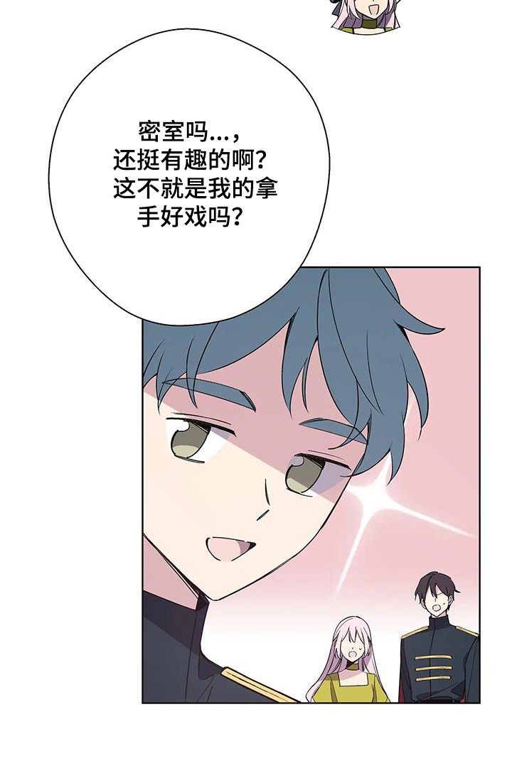 北方的天空未删节txt漫画,第59话2图