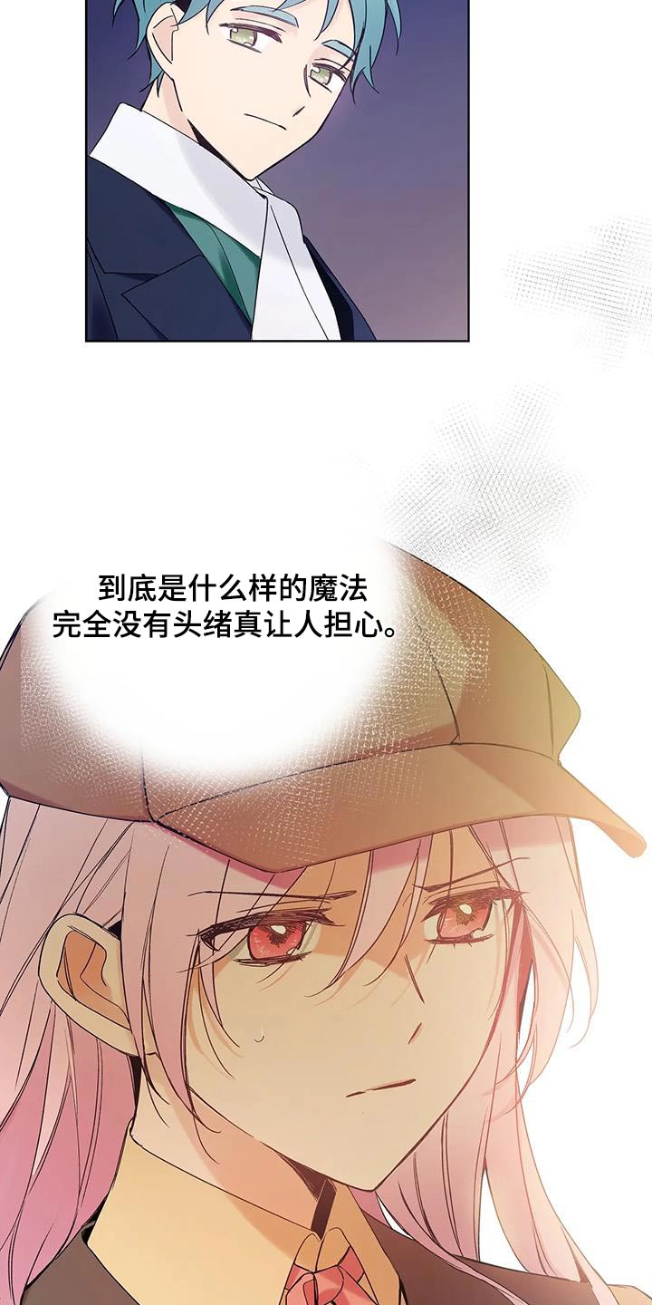 北方的狼 齐秦 mv漫画,第30话1图