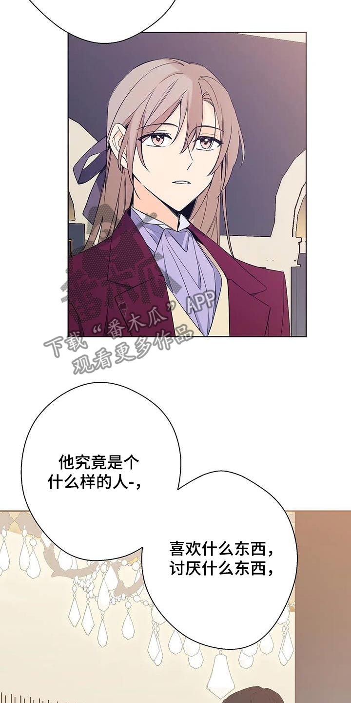 北方的天空下歌词漫画,第46话2图