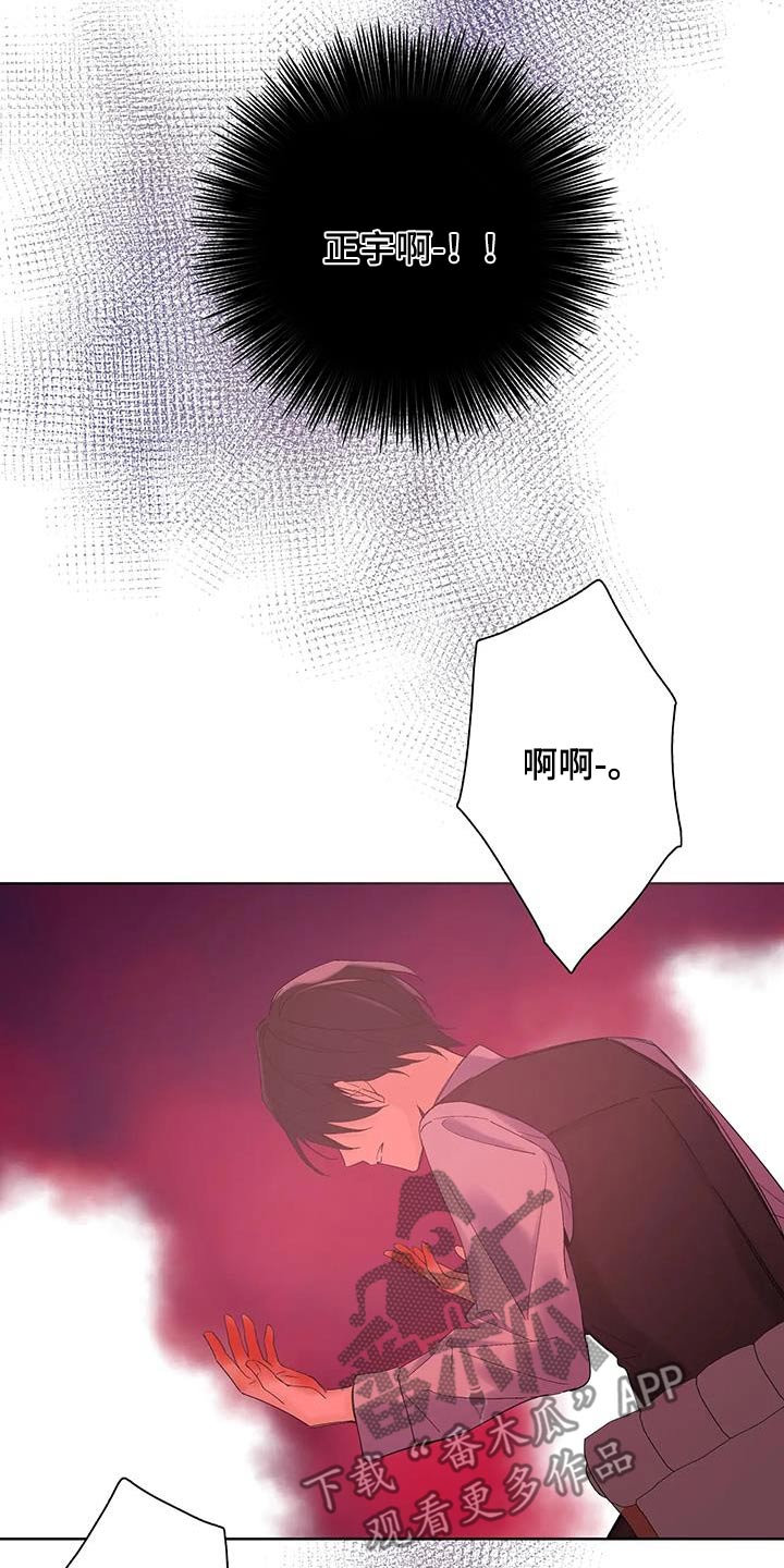 北方的狼 齐秦 mv漫画,第24话1图