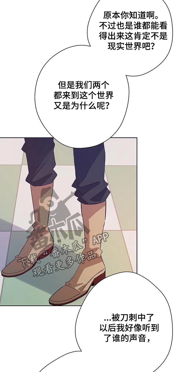 北方的树木漫画,第39话2图