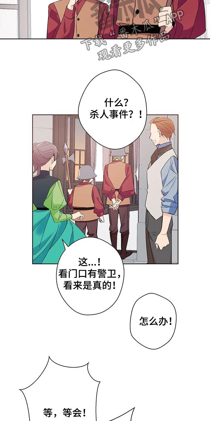 北方的狼吉他独奏漫画,第17话1图