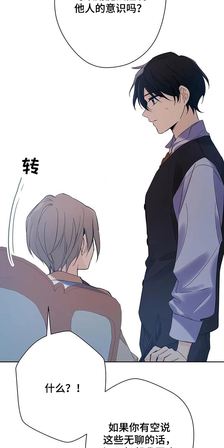 北方的狼 齐秦 mv漫画,第22话1图