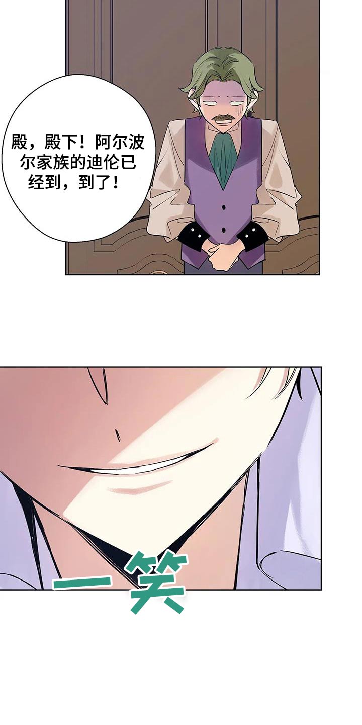 北方的狼 齐秦 mv漫画,第41话1图
