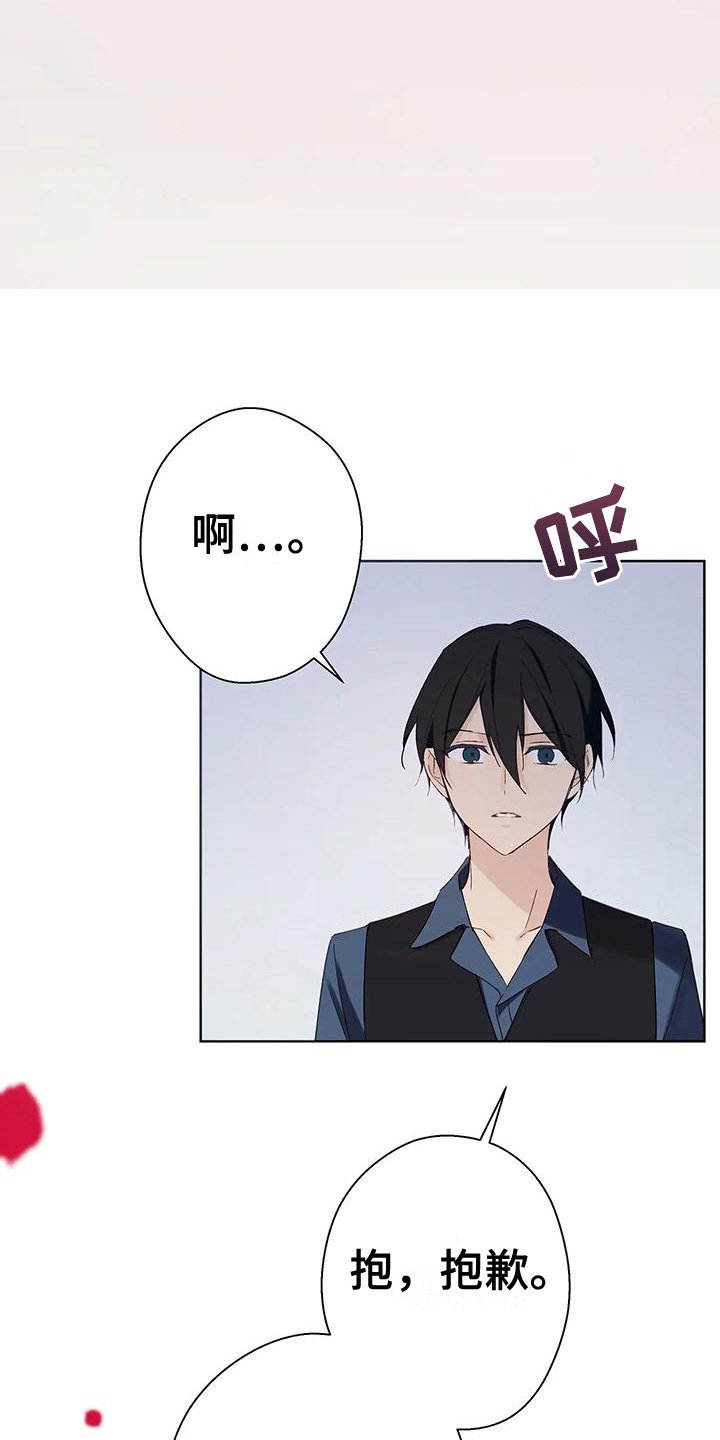 北方的狼 齐秦 mv漫画,第11话2图