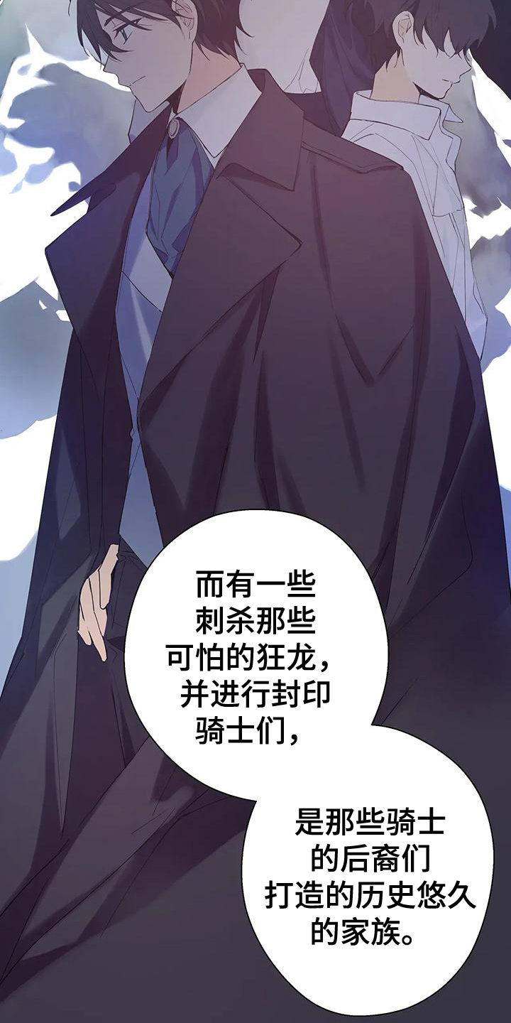 北方的狼 齐秦 mv漫画,第5话1图