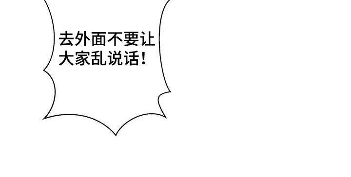 北方的王子漫画,第16话2图