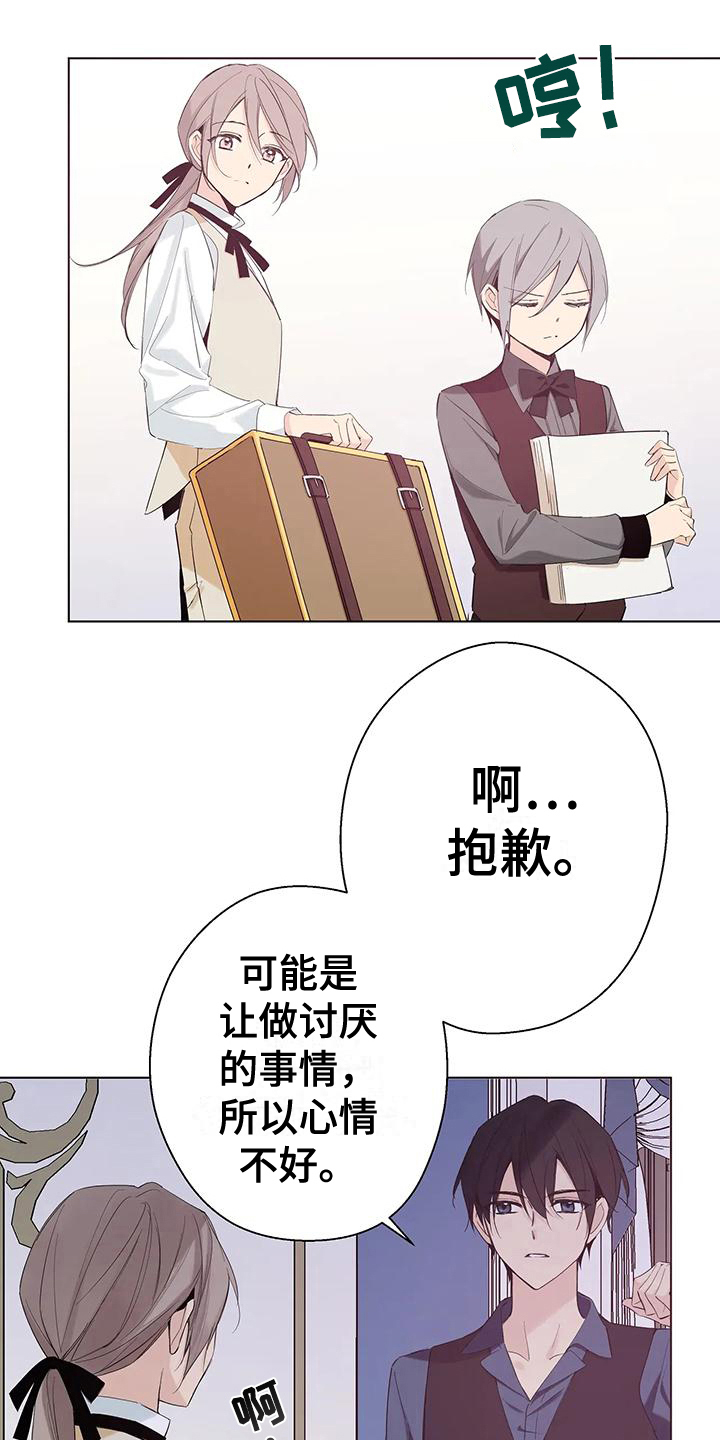 北方的天空下吉他谱漫画,第11话2图