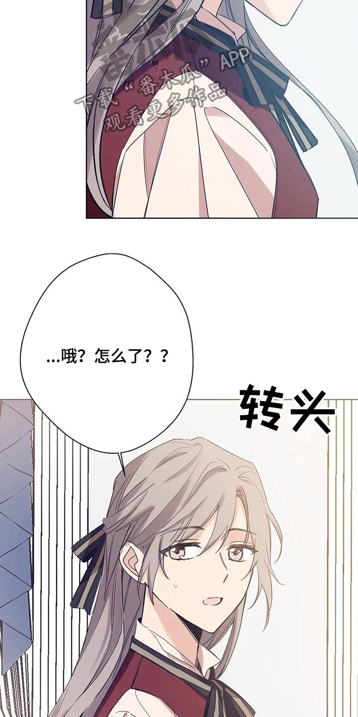 北方的王子漫画,第40话2图