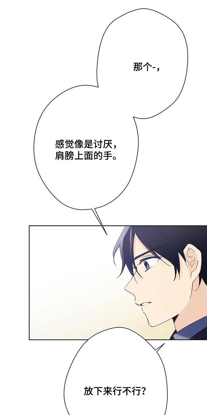北方的狼 齐秦 mv漫画,第22话1图