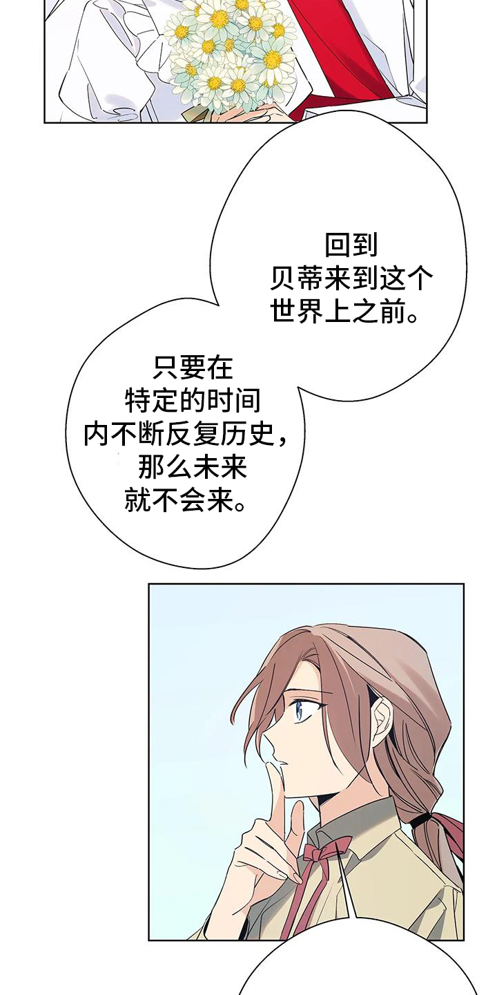 北方的王狼攻略漫画,第49话1图