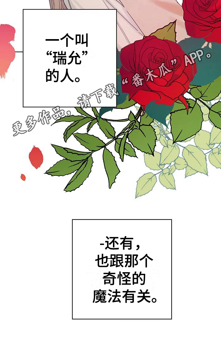 北方的狼 齐秦 mv漫画,第11话1图