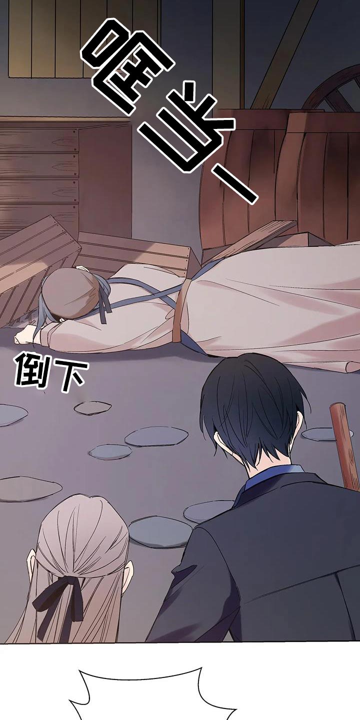 北方的狼 齐秦 mv漫画,第28话1图