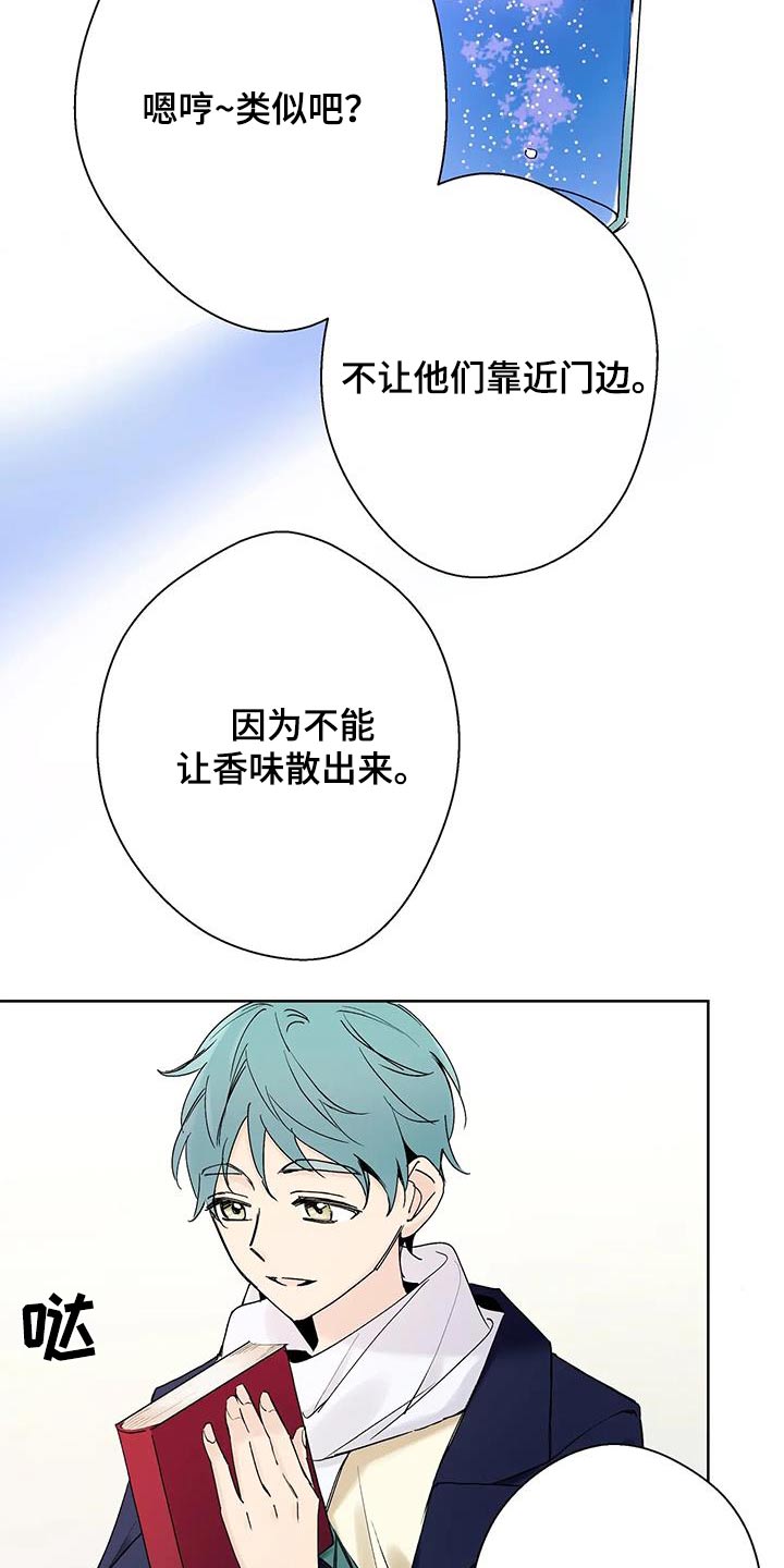 北方的狼 齐秦 mv漫画,第29话1图