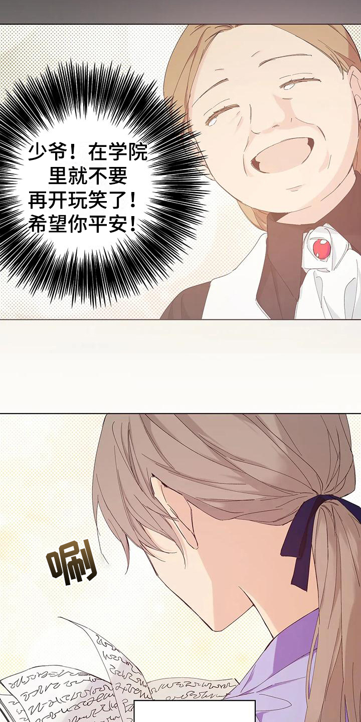 北方的狼 齐秦 mv漫画,第6话2图