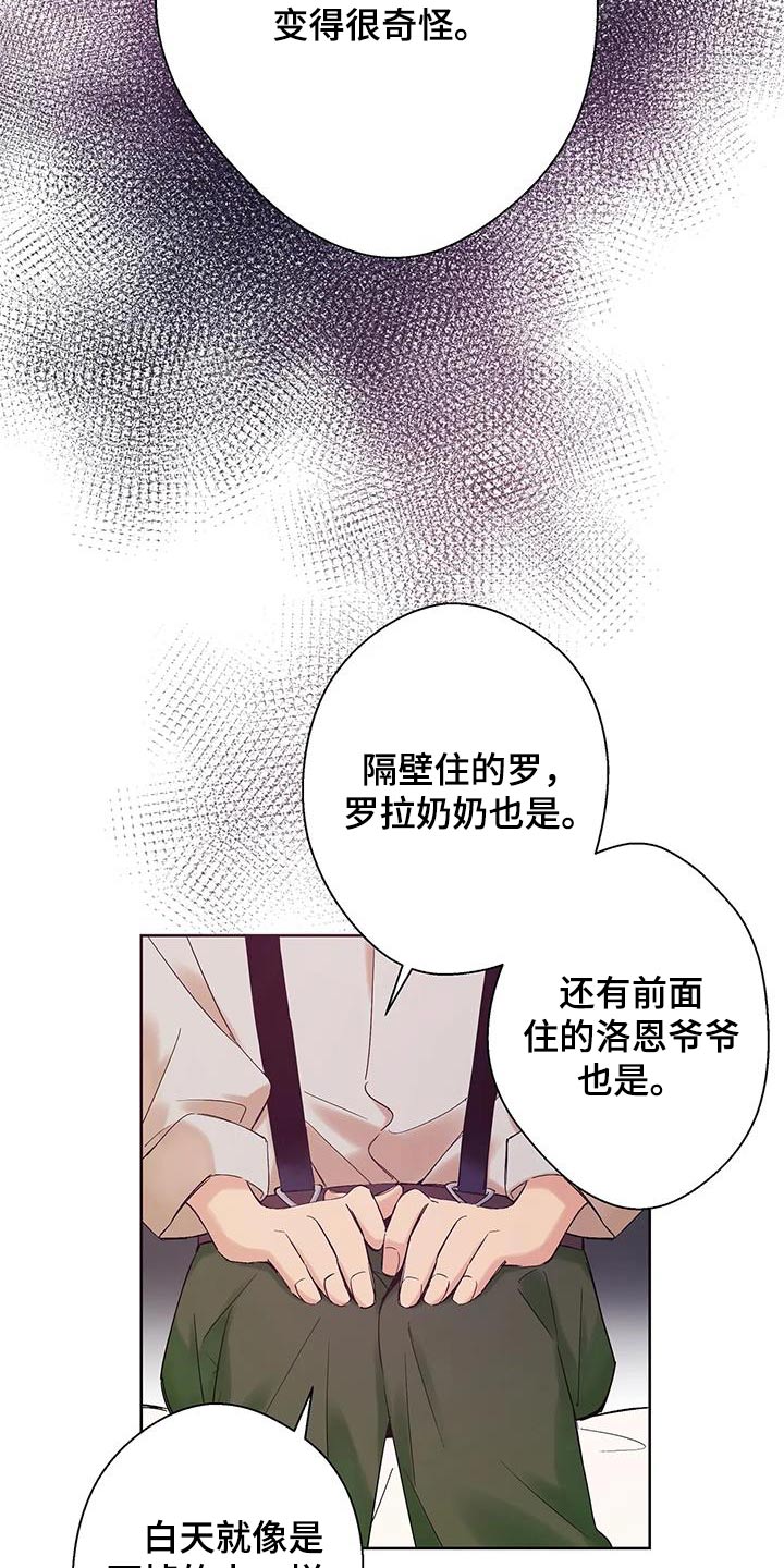 北方的狼简谱歌谱完整版漫画,第27话1图