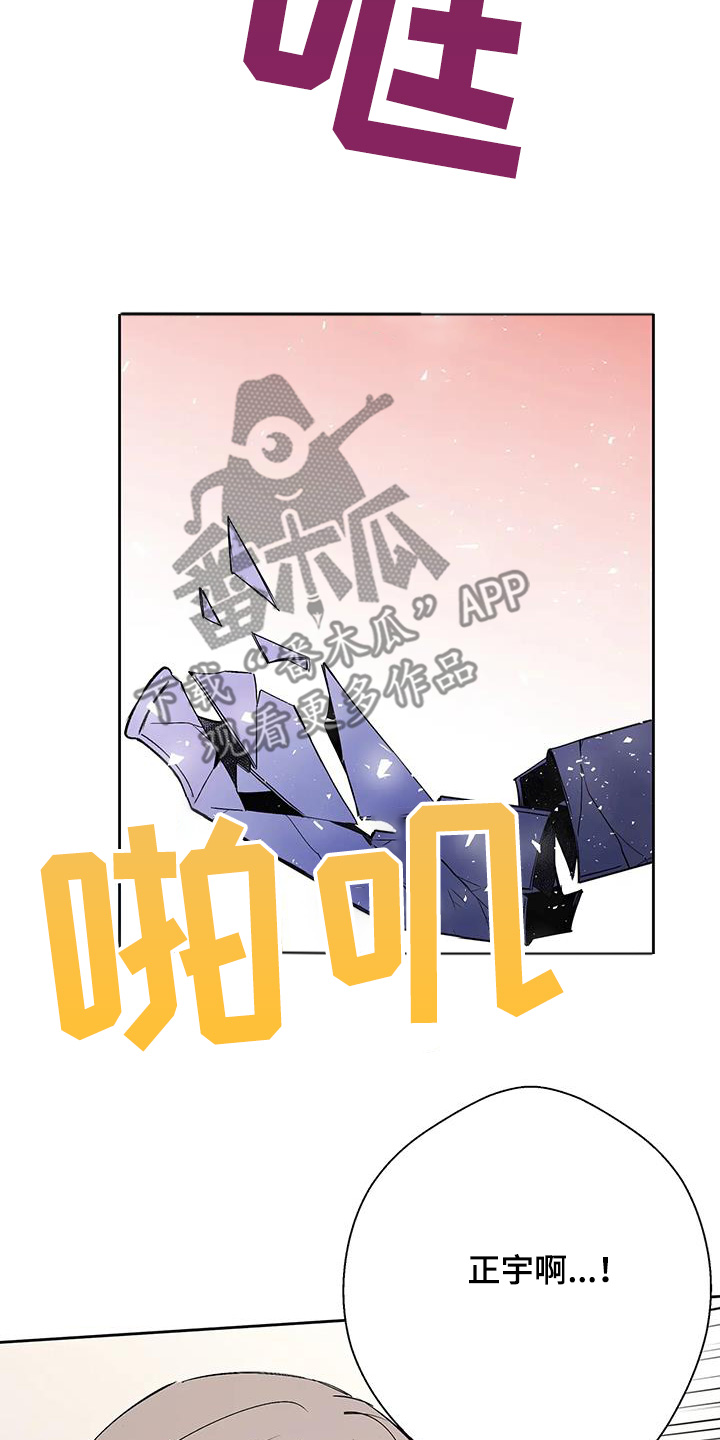 北方的天空下刀郎漫画,第60话2图