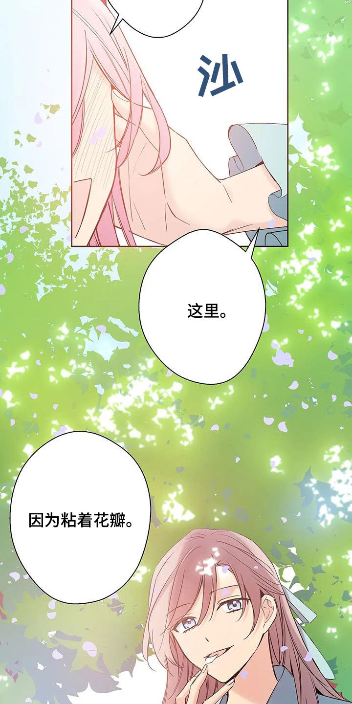 北方的王子漫画,第20话1图