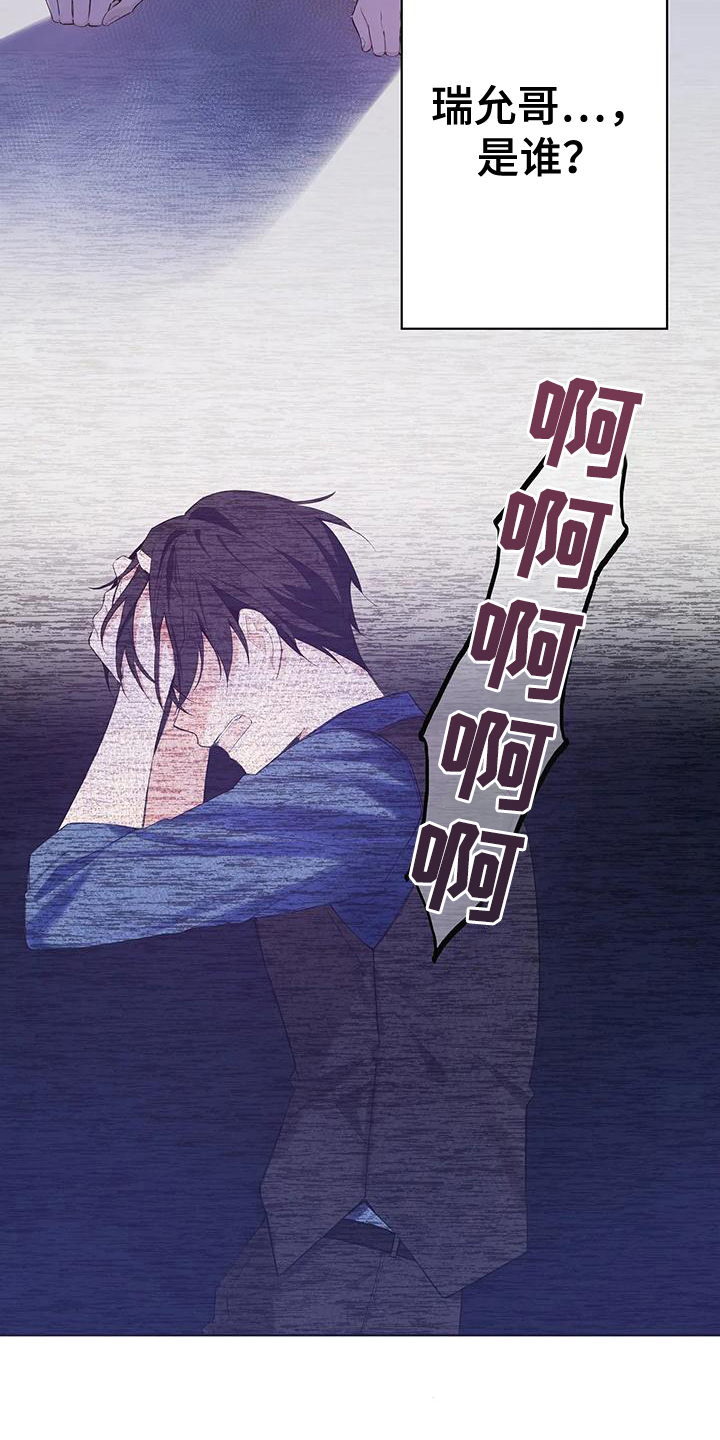 北方的狼 齐秦 mv漫画,第9话1图