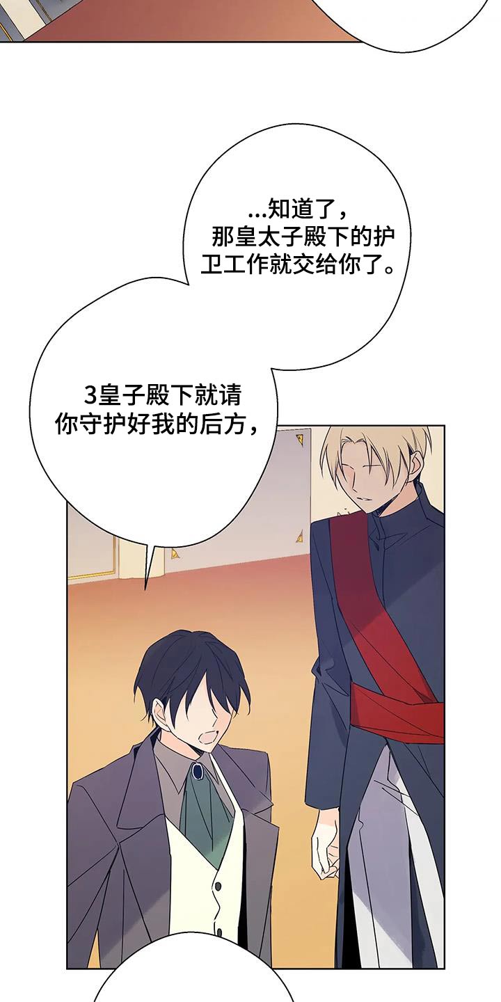 北方的王子漫画,第47话1图