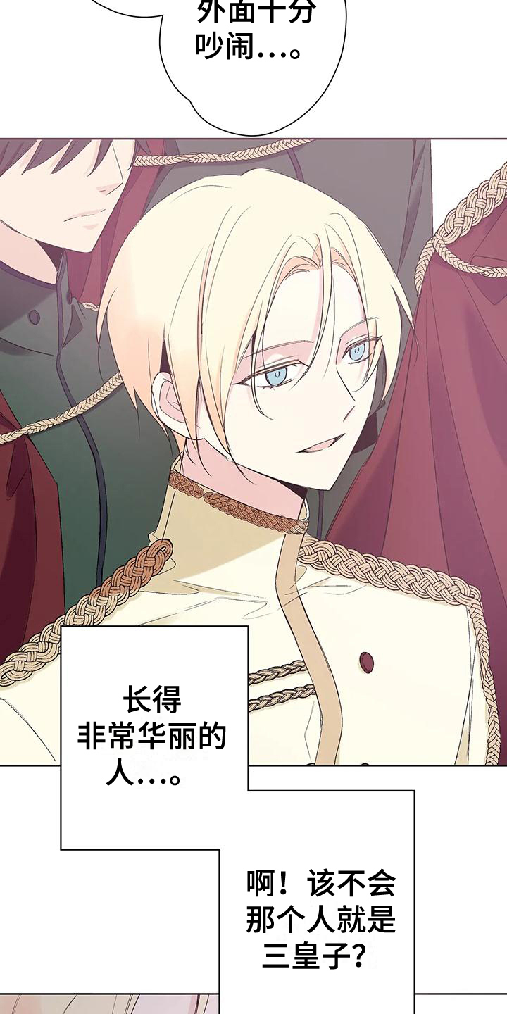北方的狼 齐秦 mv漫画,第13话1图