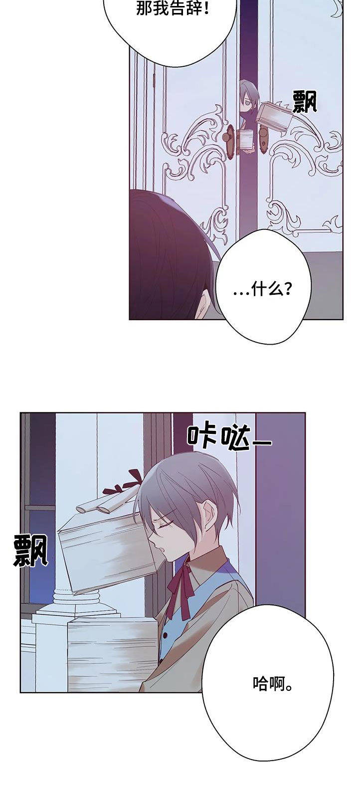 北方的王子漫画,第24话1图