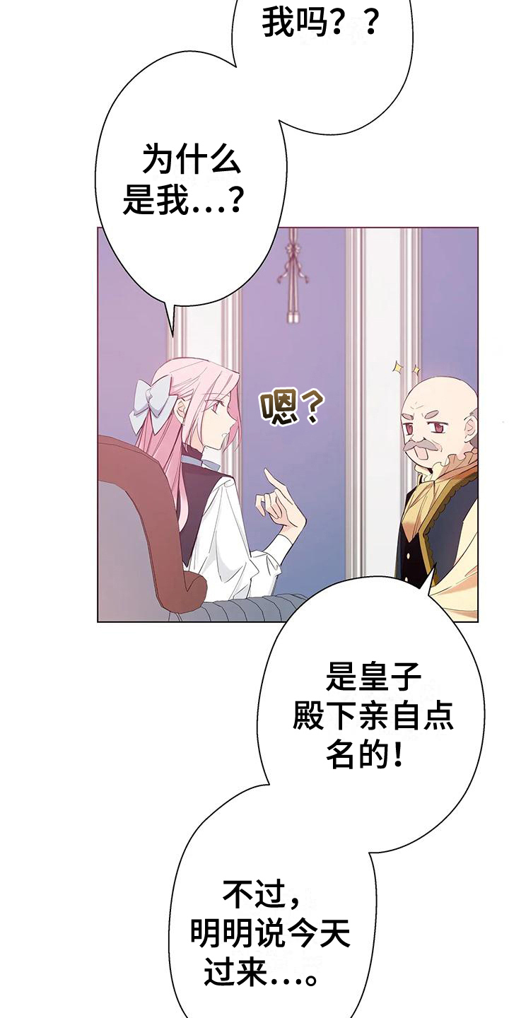 北方之王漫画,第8话2图