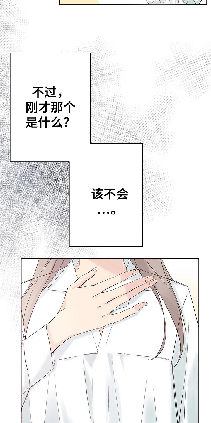 北方的狼 齐秦 mv漫画,第13话2图