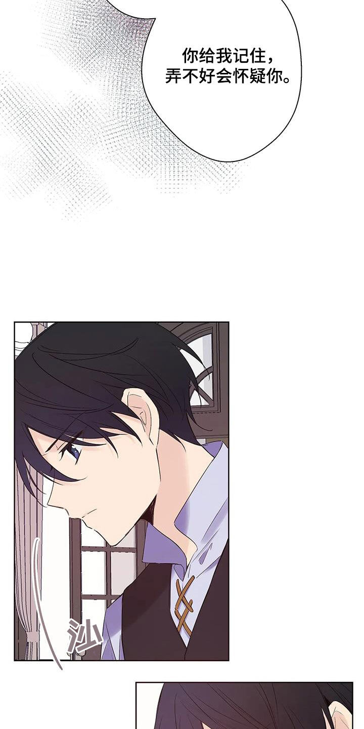 北方的王子漫画,第18话1图