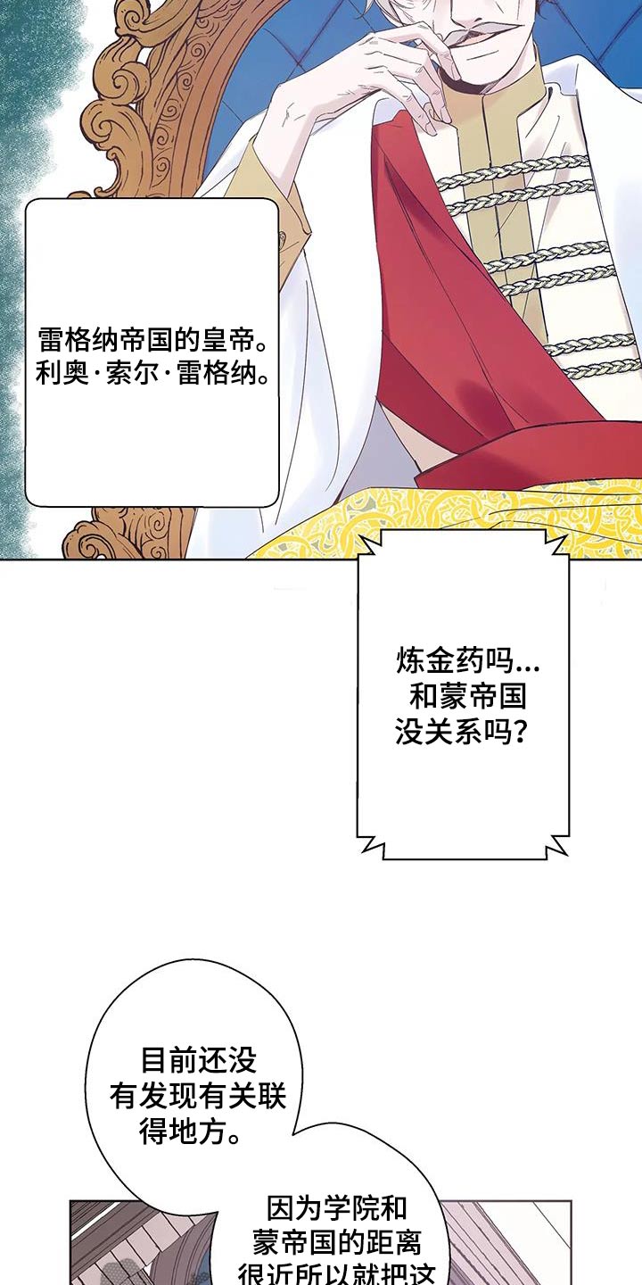 北方的绿豆汤为什么是红色的漫画,第33话2图