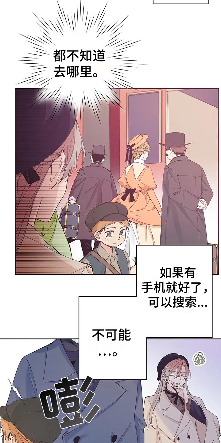 北方的佳人漫画,第1话1图