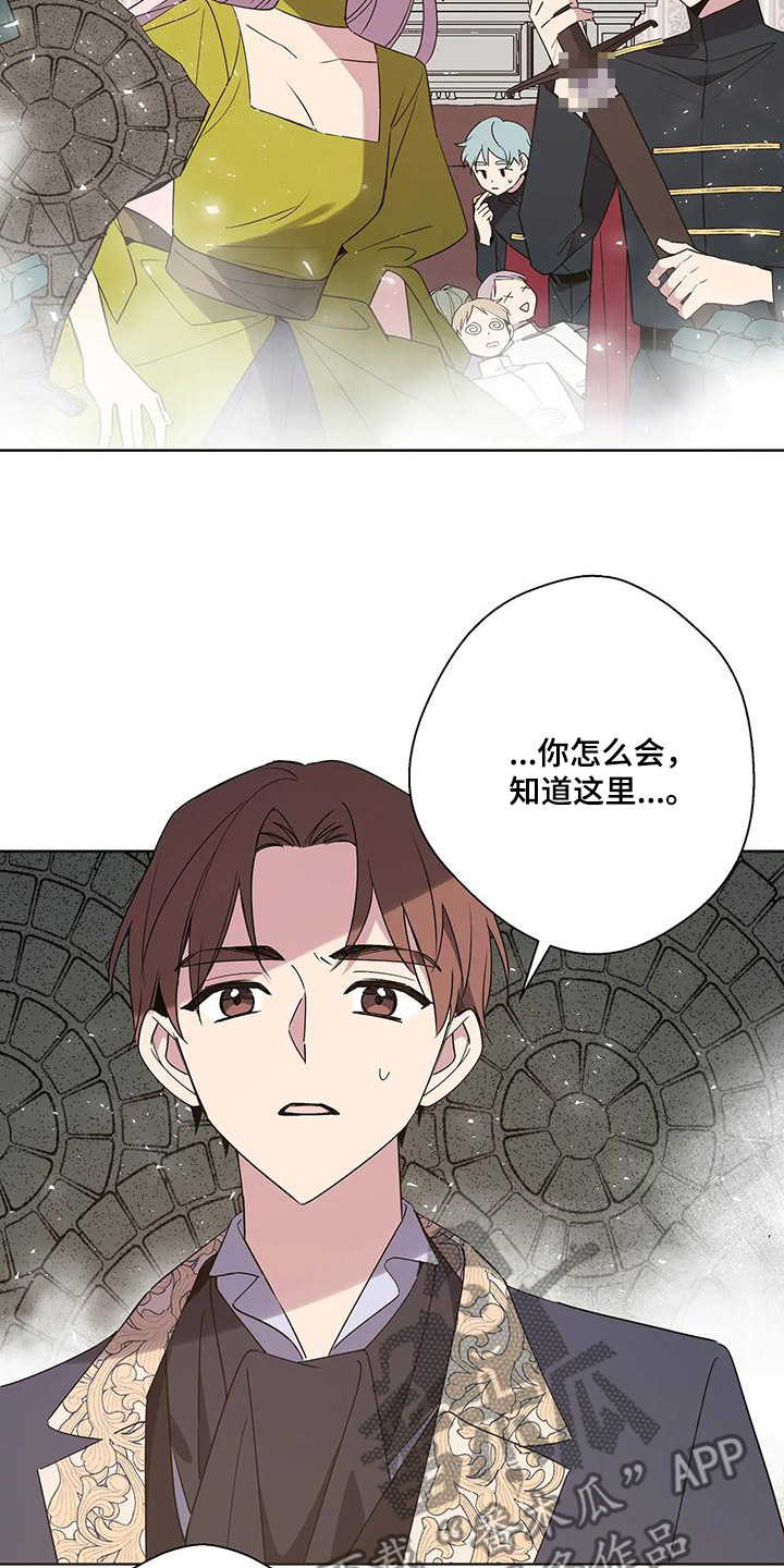 北方的王子漫画,第59话2图