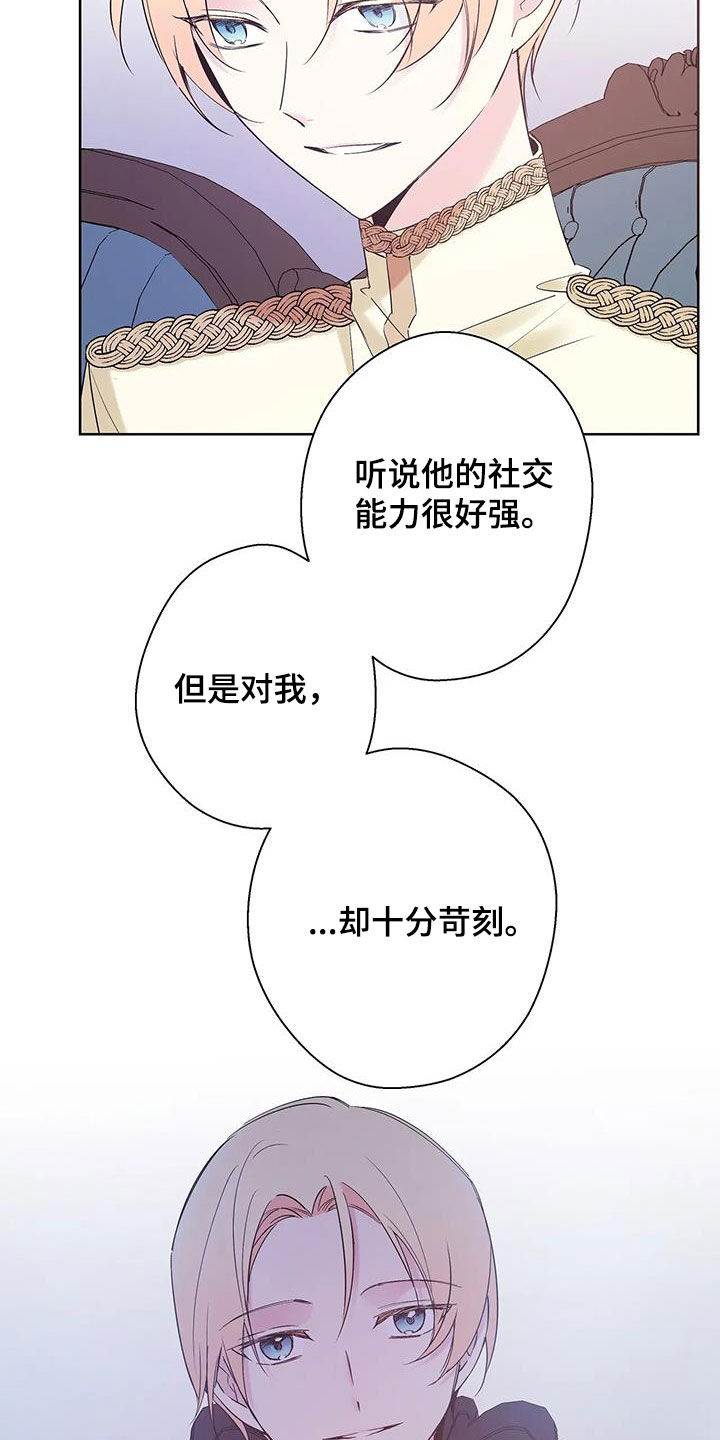 北方的陶瓷陶瓷古窑漫画,第14章：十分冰冷2图