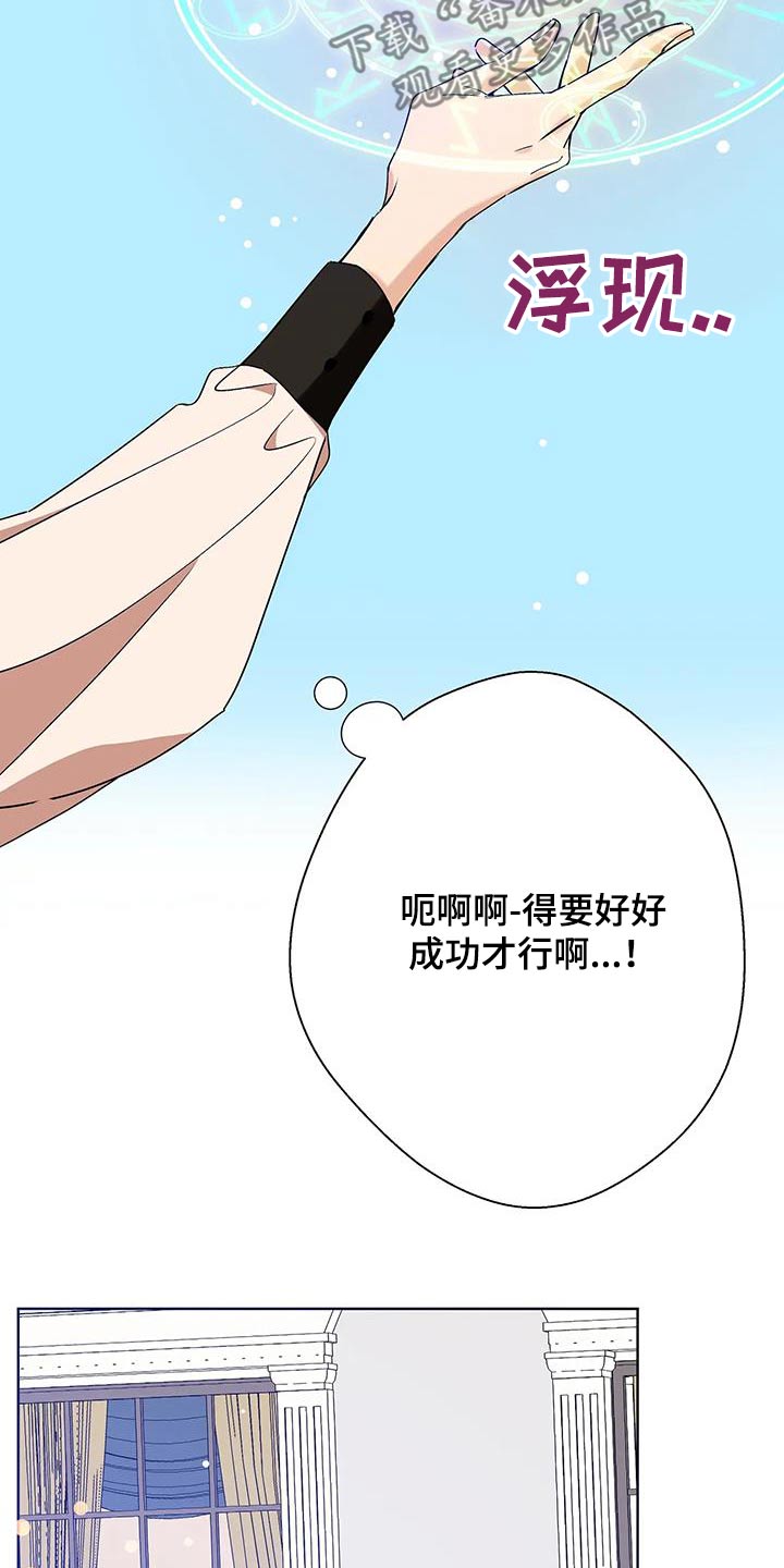 北方的狼 齐秦 mv漫画,第40话1图