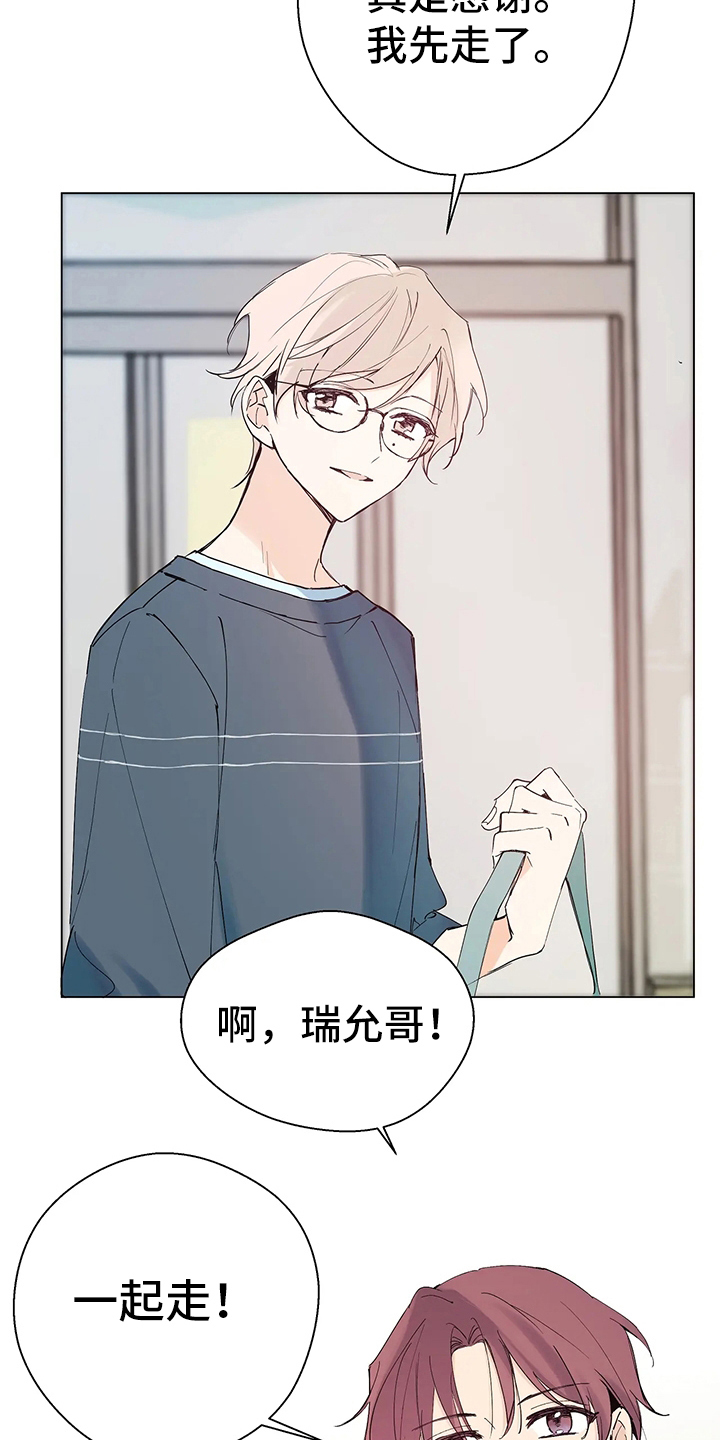 北方的绿豆汤为什么是红色的漫画,第2话2图