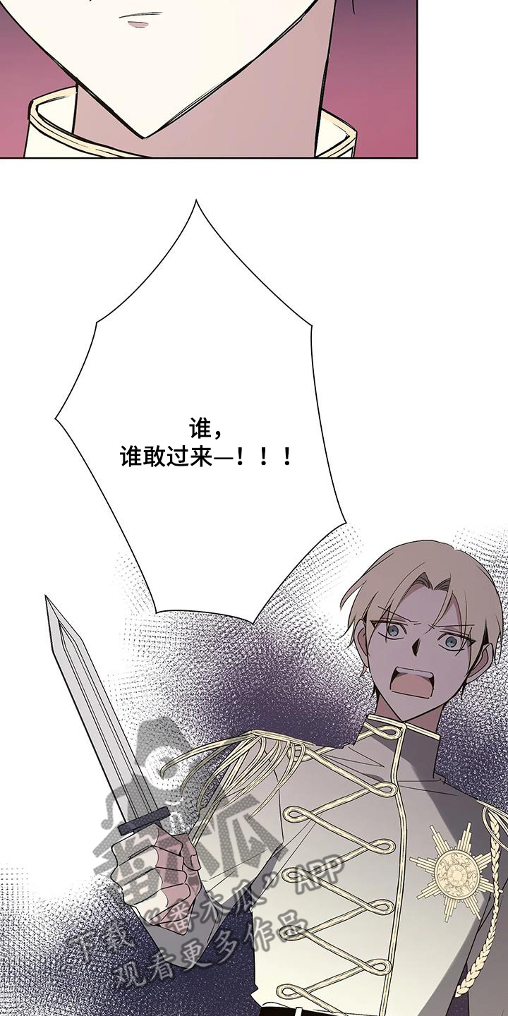 北方的狼 齐秦 mv漫画,第60话2图