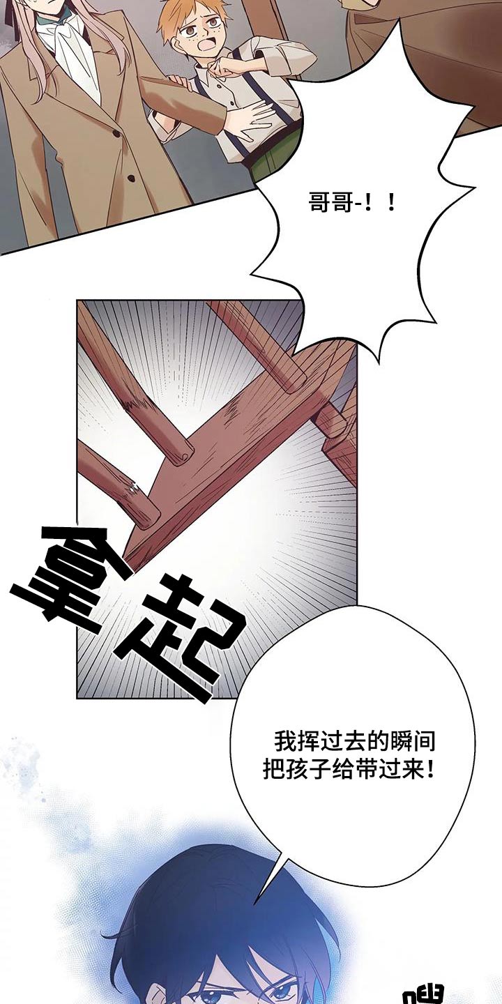 北方的王子漫画,第28话2图